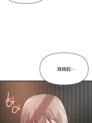 求求你給我能量 1-67話[完結]_018003