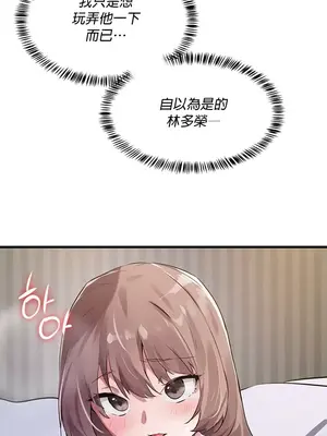 求求你給我能量 1-67話[完結]_018006