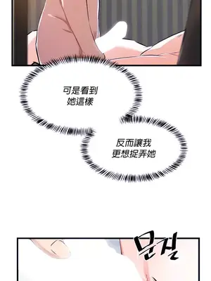 求求你給我能量 1-67話[完結]_018007