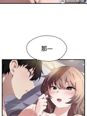 求求你給我能量 1-67話[完結]_018010