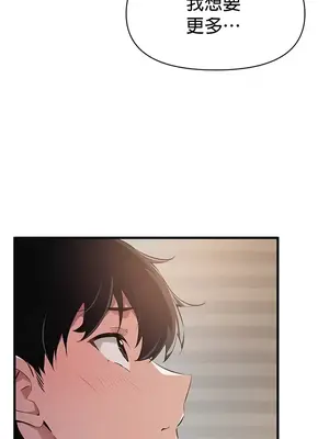 求求你給我能量 1-67話[完結]_019002