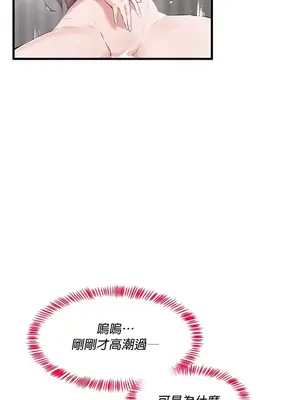 求求你給我能量 1-67話[完結]_019008
