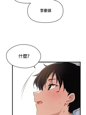 求求你給我能量 1-67話[完結]_019011