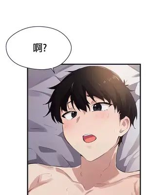 求求你給我能量 1-67話[完結]_019012