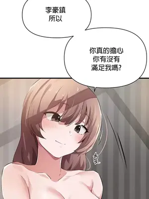 求求你給我能量 1-67話[完結]_019015