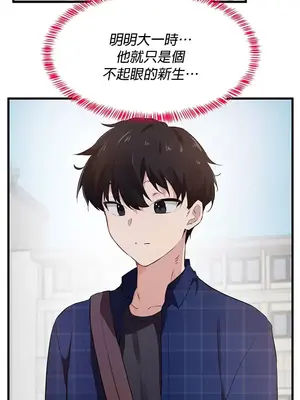 求求你給我能量 1-67話[完結]_019018