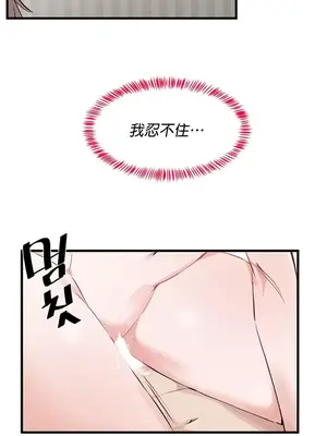 求求你給我能量 1-67話[完結]_019020