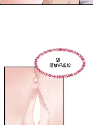求求你給我能量 1-67話[完結]_019022