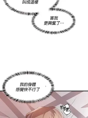 求求你給我能量 1-67話[完結]_019025