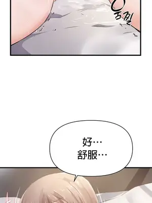 求求你給我能量 1-67話[完結]_019029