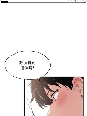 求求你給我能量 1-67話[完結]_020001