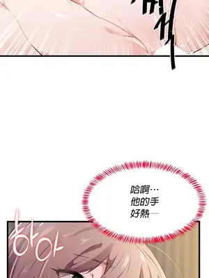求求你給我能量 1-67話[完結]_020006
