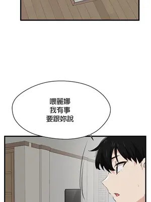 求求你給我能量 1-67話[完結]_020011