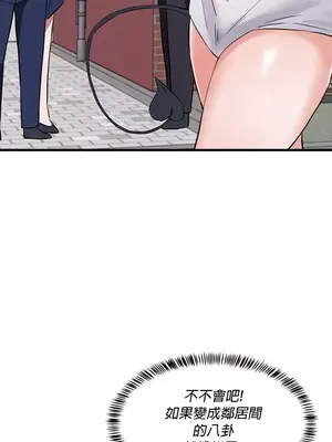 求求你給我能量 1-67話[完結]_020013