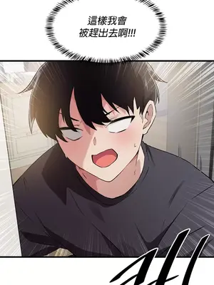 求求你給我能量 1-67話[完結]_020014