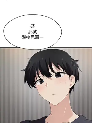 求求你給我能量 1-67話[完結]_020026