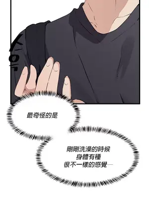 求求你給我能量 1-67話[完結]_020030