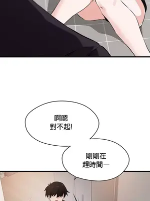 求求你給我能量 1-67話[完結]_020033