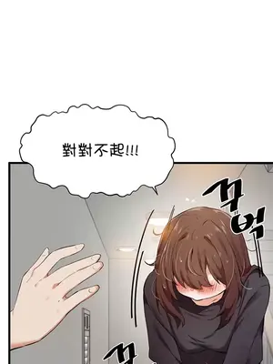 求求你給我能量 1-67話[完結]_021004