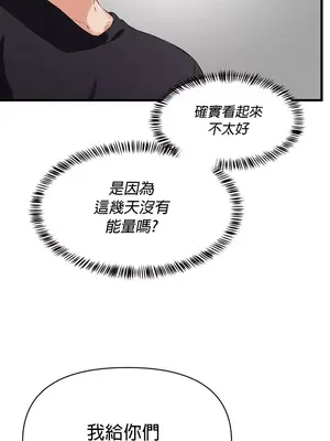 求求你給我能量 1-67話[完結]_021016