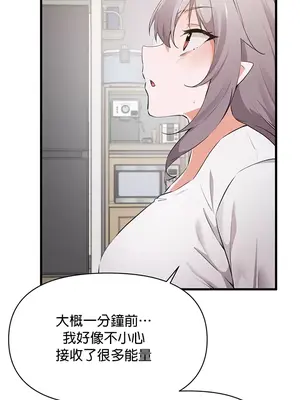 求求你給我能量 1-67話[完結]_021025