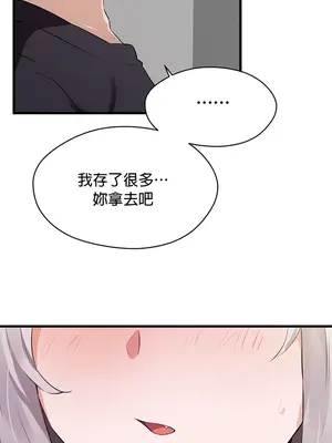 求求你給我能量 1-67話[完結]_021033