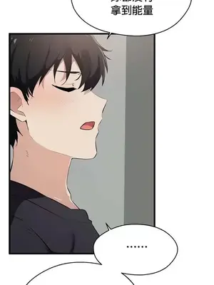 求求你給我能量 1-67話[完結]_022002