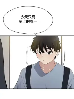 求求你給我能量 1-67話[完結]_022012