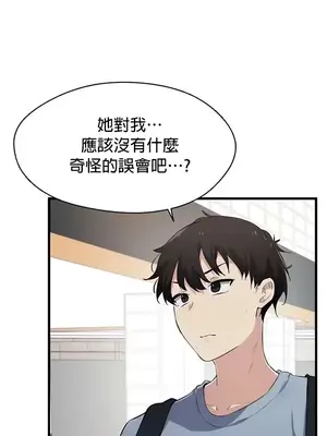 求求你給我能量 1-67話[完結]_022014
