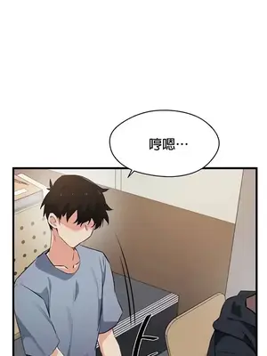 求求你給我能量 1-67話[完結]_022016