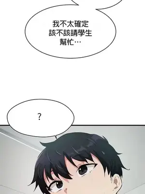 求求你給我能量 1-67話[完結]_022024