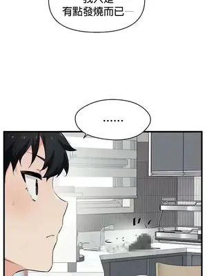 求求你給我能量 1-67話[完結]_022038