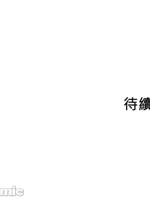 求求你給我能量 1-67話[完結]_022045