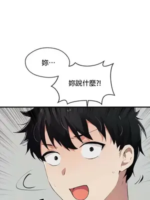 求求你給我能量 1-67話[完結]_023003