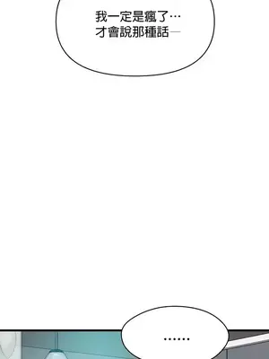 求求你給我能量 1-67話[完結]_023005