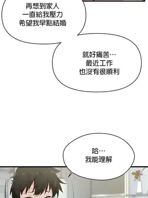求求你給我能量 1-67話[完結]_023011