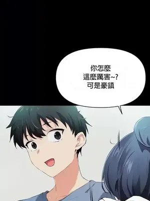 求求你給我能量 1-67話[完結]_023017