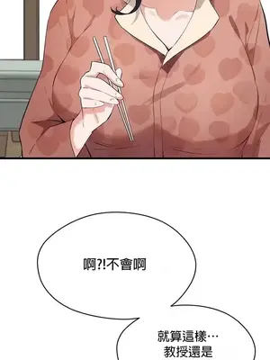 求求你給我能量 1-67話[完結]_023023