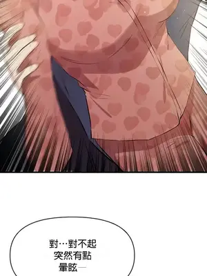 求求你給我能量 1-67話[完結]_023031