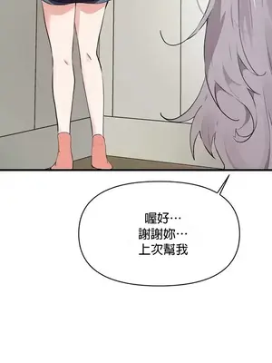 求求你給我能量 1-67話[完結]_024004