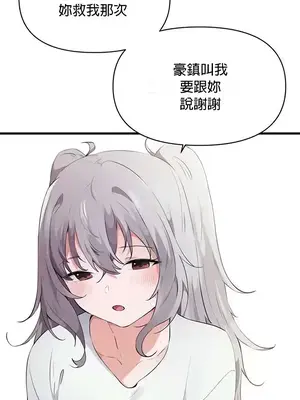 求求你給我能量 1-67話[完結]_024005