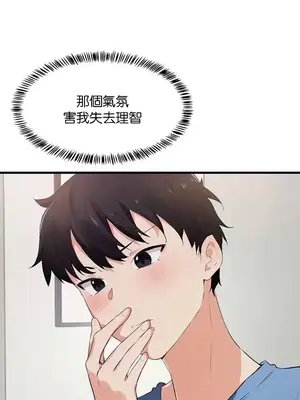 求求你給我能量 1-67話[完結]_024012