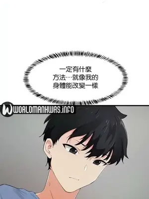 求求你給我能量 1-67話[完結]_024013