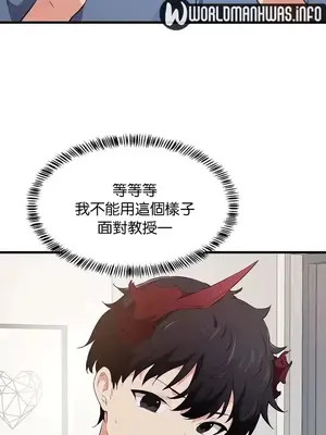 求求你給我能量 1-67話[完結]_024017