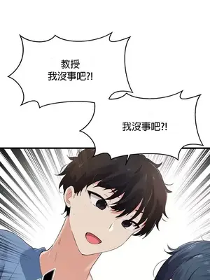 求求你給我能量 1-67話[完結]_024025