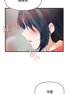 求求你給我能量 1-67話[完結]_024029