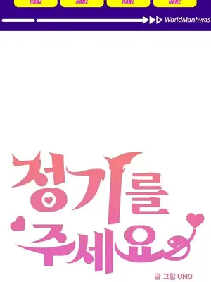 求求你給我能量 1-67話[完結]_025001