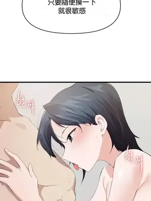 求求你給我能量 1-67話[完結]_025011