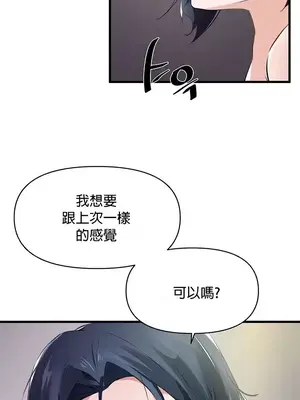 求求你給我能量 1-67話[完結]_025013