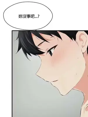 求求你給我能量 1-67話[完結]_025031